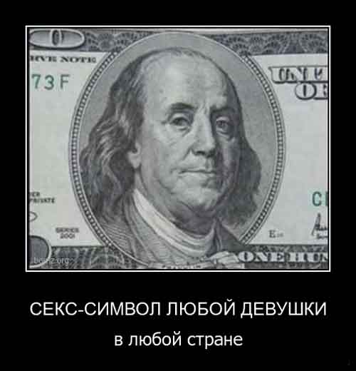 Смешные картинки о деньгах 10шт. :-)